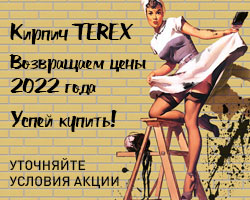Terex