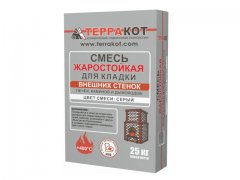 Смесь Терракот жаростойкая для кладки внешних стенок печей