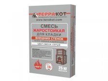 Смесь Терракот жаростойкая для кладки внешних стенок печей